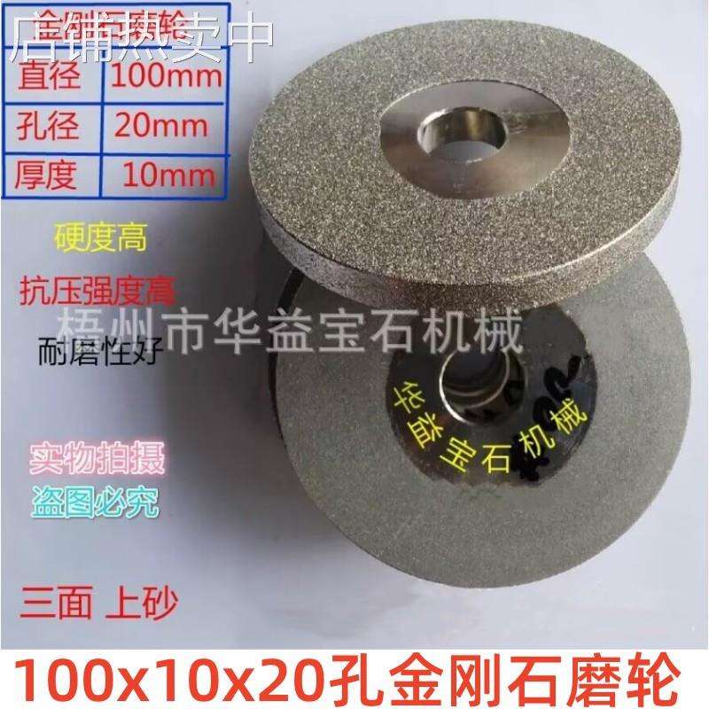金刚石电镀平行砂轮片磨刀机合金钻石砂轮去皮磨轮 100x10x20孔轮