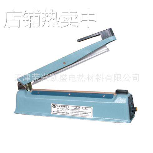 天津FS-300铁壳封口机 手压式热缩膜热缩袋封膜机400包装袋封袋机
