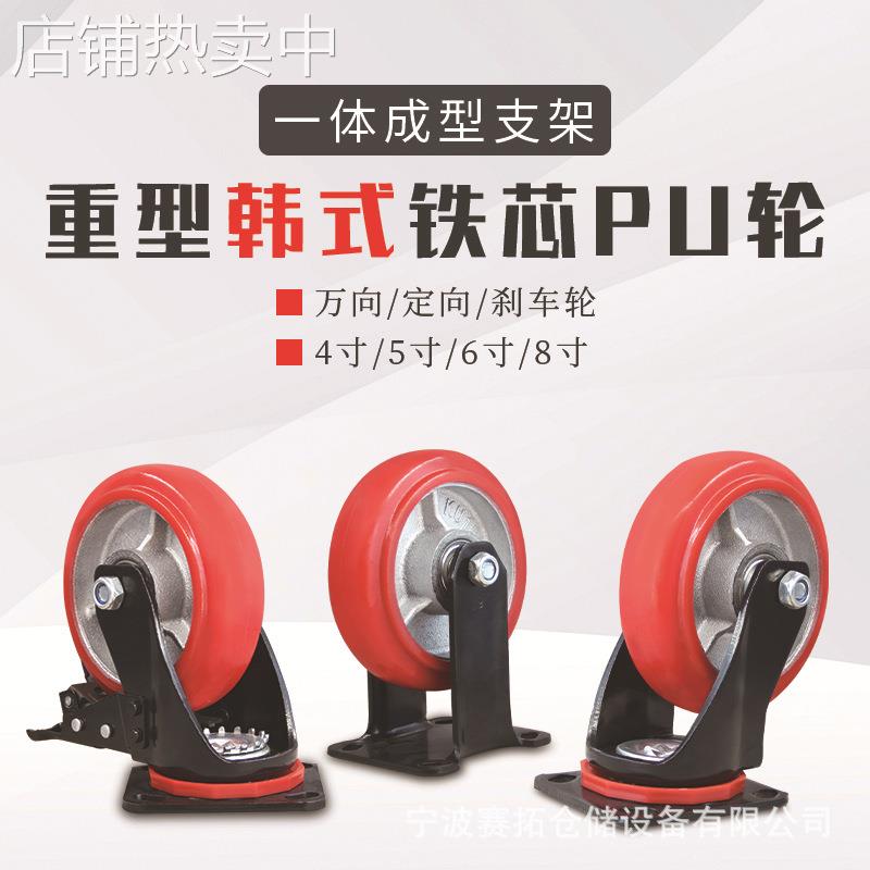 重型工业设备轮子韩式铁芯PU轮高承载静音轮手推车脚轮省力耐磨轮