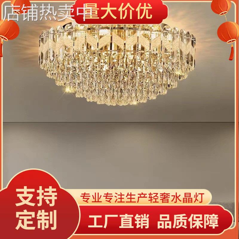 2023新款轻奢客厅水晶吸顶灯欧式圆形现代简约餐厅卧室灯具