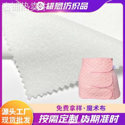 粘扣布350G本白厚款耐用进口起毛布高密度家居服装腰带柔软魔术贴