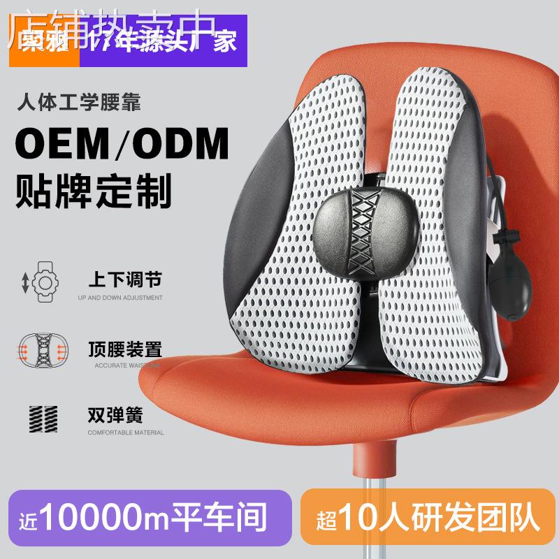 人体工学腰靠办公室护腰气动靠垫汽车腰垫久坐不累车载靠背顶腰托