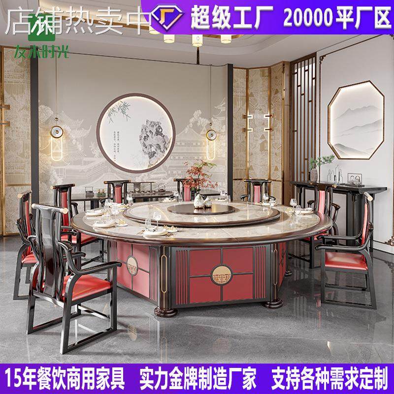 新中式电动大圆桌中间转盘酒楼10人15人20人酒店包厢实木旋转餐桌