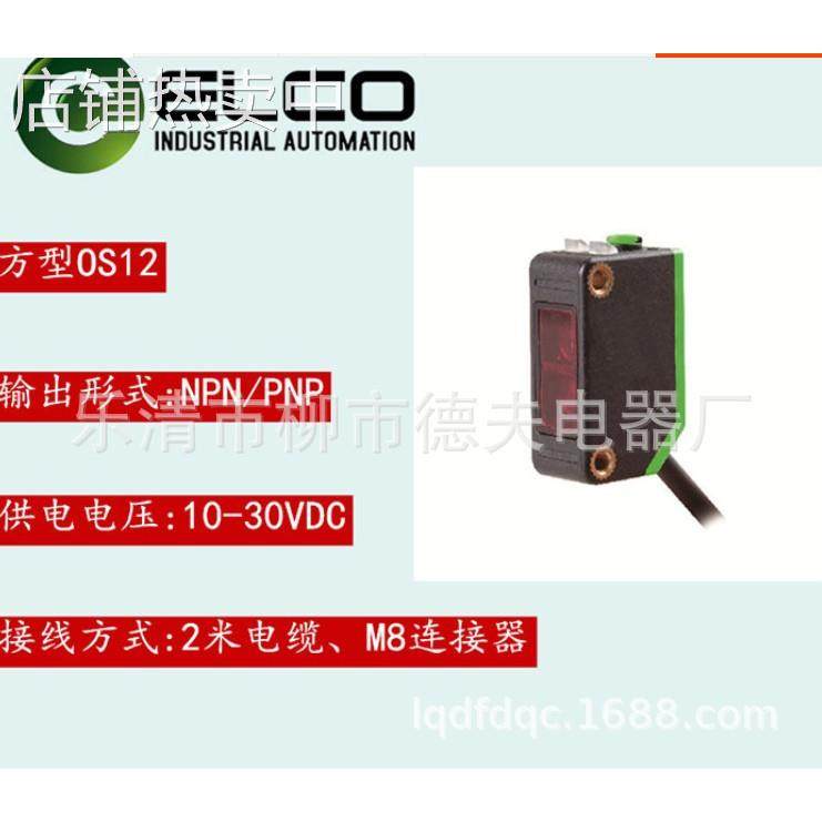 供应 ELCO 宜科对射光电开关OS10-S6 OS10-ECP6