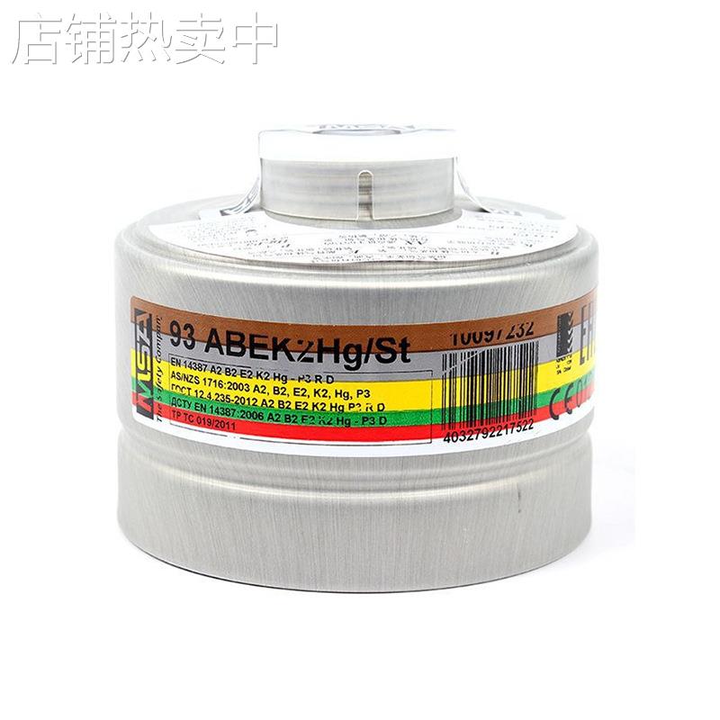 梅思安 10097232-CN 93ABEK2Hg/St过滤罐 防综合气体和粉尘滤毒罐
