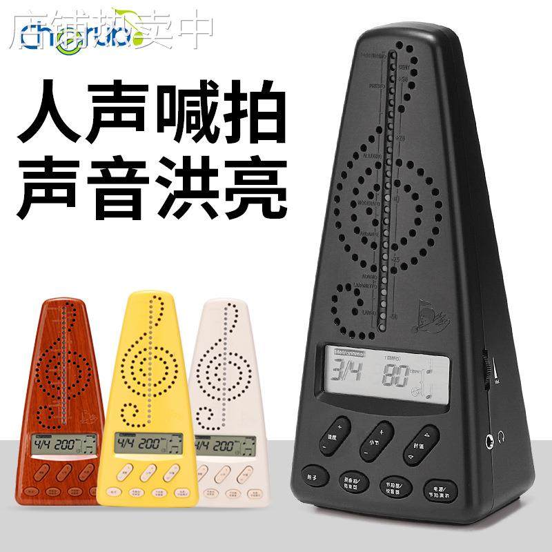 小天使节拍器WMT-220钢琴专用吉他古筝架子鼓通用节奏器人声喊拍