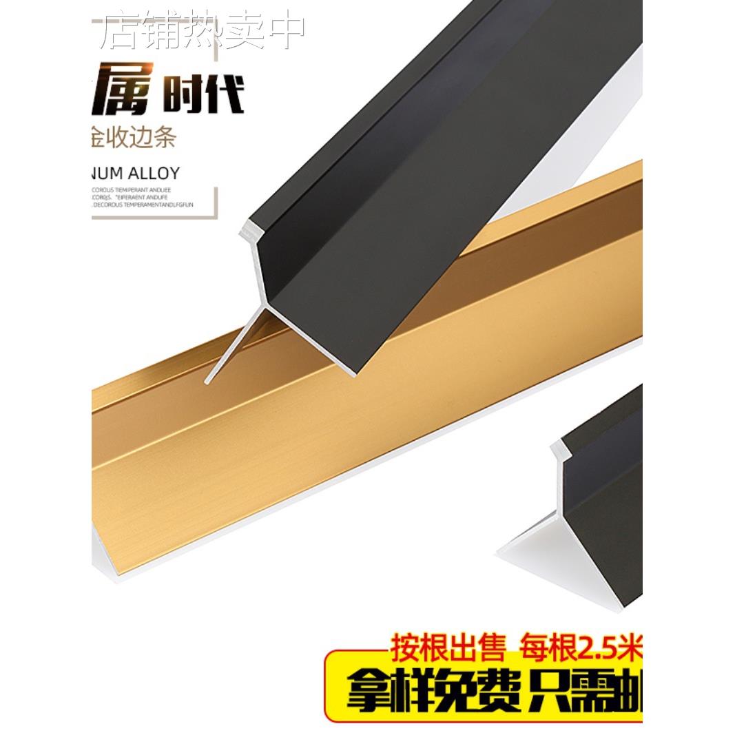 BK9K收边条瓷砖阳角线不锈钢收边条封边包边收口金属条铝合金