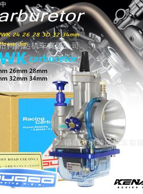 化油器PWK21 24 26 28 30 32 34透明蓝色底盖 CNC高速 摩托车改装