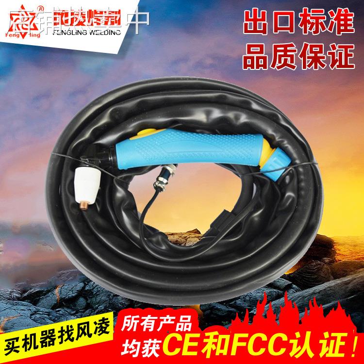 正品风凌 等离子切割枪 割枪 割枪 4米枪线 PT-31