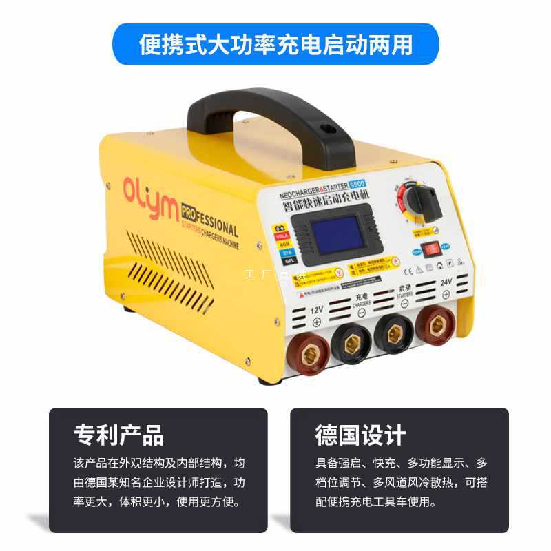6E3X汽车强启动充电机一体机12V24V电源智能大功率快速货车电瓶充