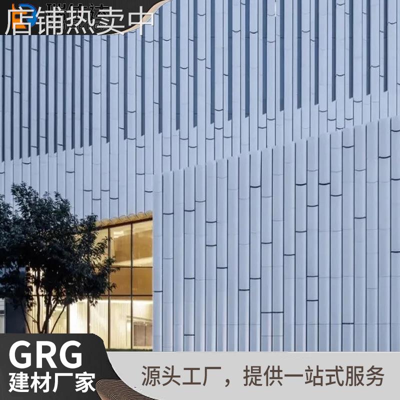 源头工厂 GRC挂板构件外墙装饰线条清水混凝土幕墙板双曲面特种