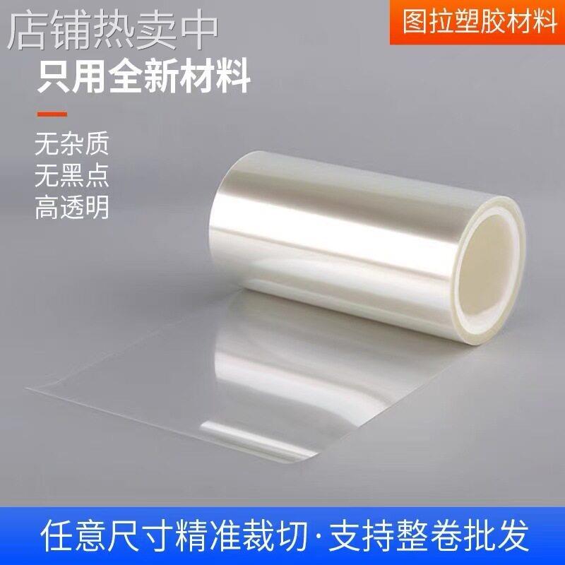 50米喷墨透明打印胶片丝网印刷投影清幻灯机幻灯片底片胶卷