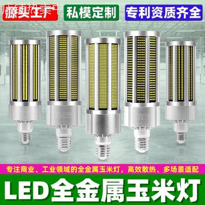 谦润照明LED玉米灯E27超亮工业节能灯泡E39螺口大功率室内照明灯