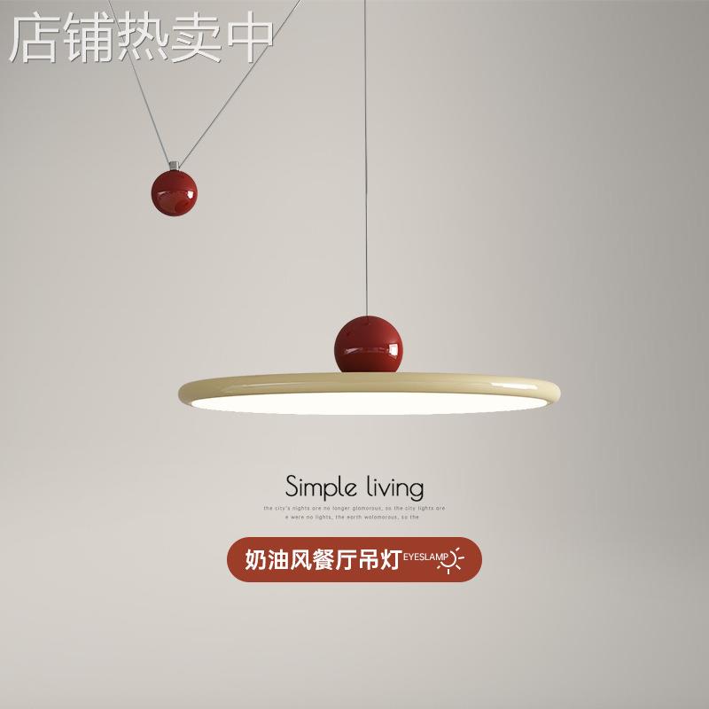 全光谱护眼餐厅吊灯2025新款餐桌灯奶油风新款飞碟灯法式饭厅主灯