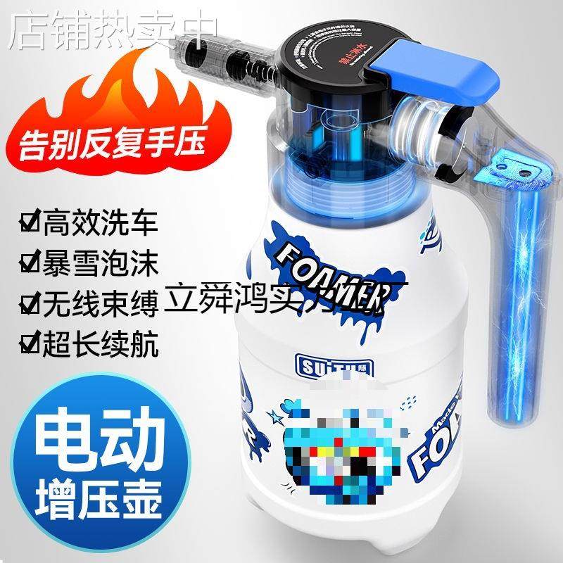 电动喷壶洗车高压泡沫壶pa壶洗车液清洗剂打泡沫全套工具