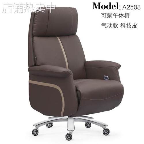 现代老板椅气动款办公椅可躺午休升降旋转椅办公室椅子总裁大班椅