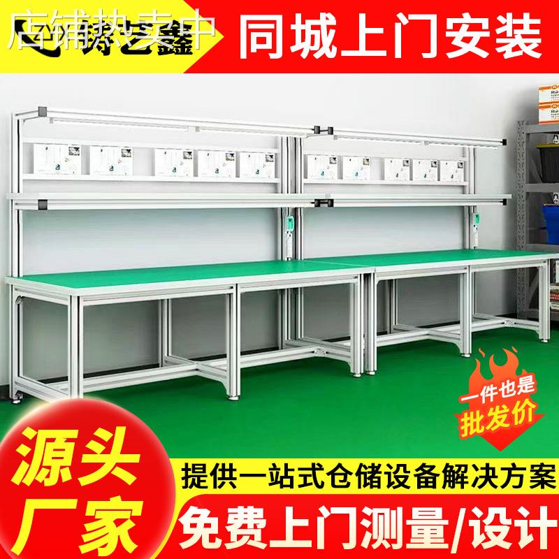 昆山供应防静电工作台车间双层带灯架操作台面板实验室车间工作台