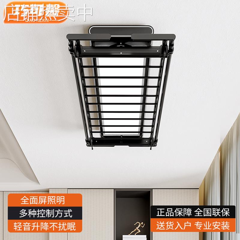 电动晾衣架遥控升降语音声控智能阳台伸缩自动晒衣架家用晾凉衣杆