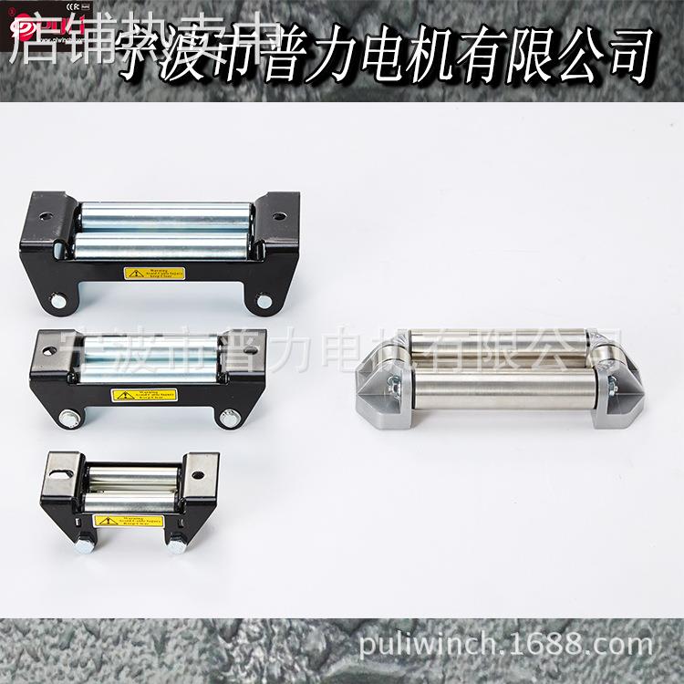 电动绞盘配件厂家 通用铸钢滚导绳架导绳器8000-10000-13500磅