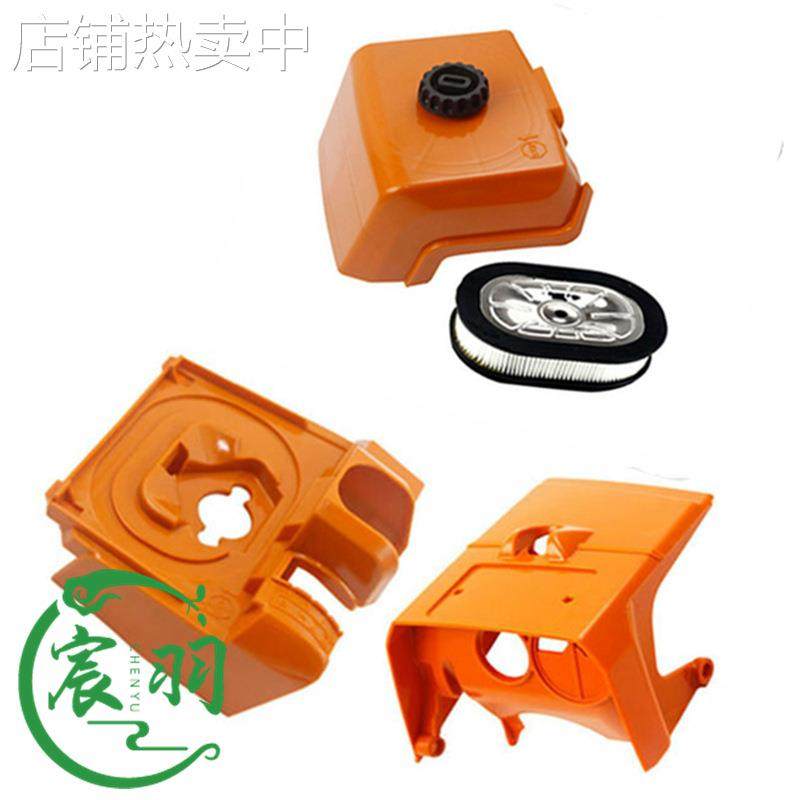 油锯MS440 044空滤器罩 滤芯上盖 缸盖罩 空滤器 空滤器底座配件