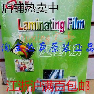 护卡膜 A4塑封膜足12.5C 过胶膜 12.5丝照片过塑膜 封塑膜 相片膜