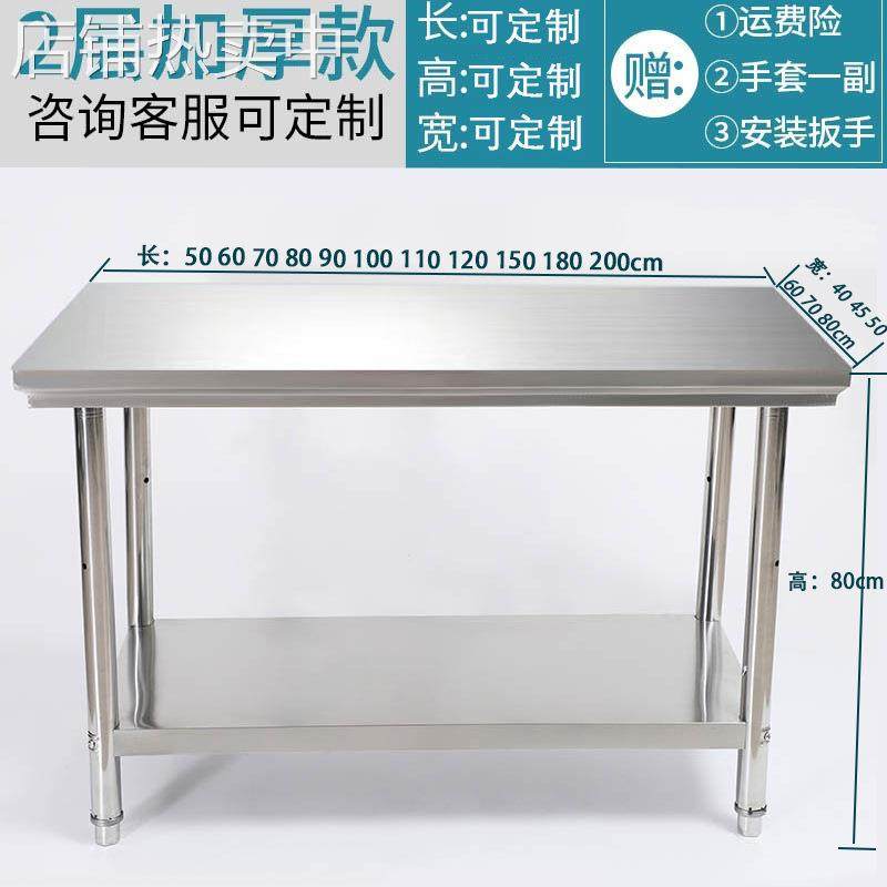 Z&可订不锈钢工作台厨房操作台灶台架一层打荷台饭店切菜桌打包装,家装主材,商用厨房操作台/工作台,淘宝优惠券,粉丝福利购,淘宝优惠卷