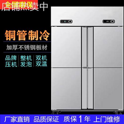 冰箱商用四门立式大容量风冷双温冷冻冰柜冷藏冷冻柜立式速冻冰柜