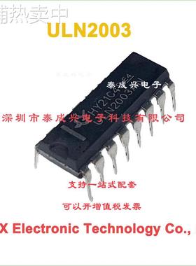 ULN2003APG ULN2003AN DIP-16直插 驱动芯片