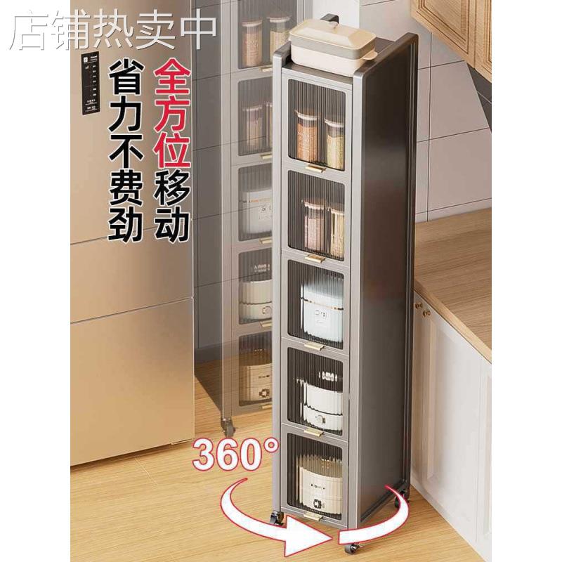 极超窄款夹缝置物架厨房落地多层缝隙冰箱侧边柜储物多功能收纳柜