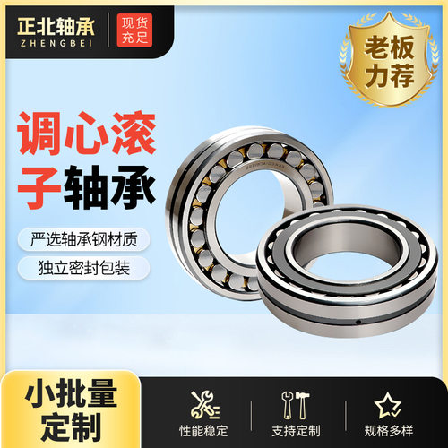 调心滚子轴承23218 23220 23222 23238 23240MB 造纸机械用轴承