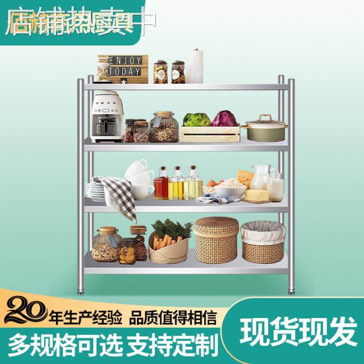 304加厚不锈钢厨房置物架多层落地储藏架微波炉烤箱储物架收纳架,厨房/烹饪用具,抹布架/厨房清洁收纳架,淘宝优惠券,粉丝福利购,淘宝优惠卷