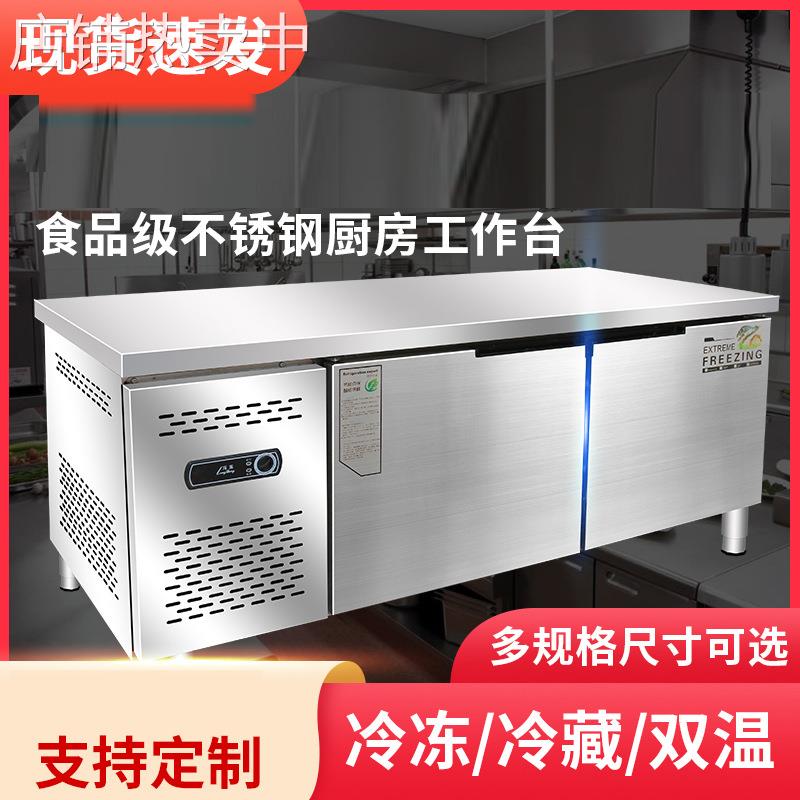 奥华冷藏冷冻工作台商用冰箱冷冻柜奶茶保鲜柜