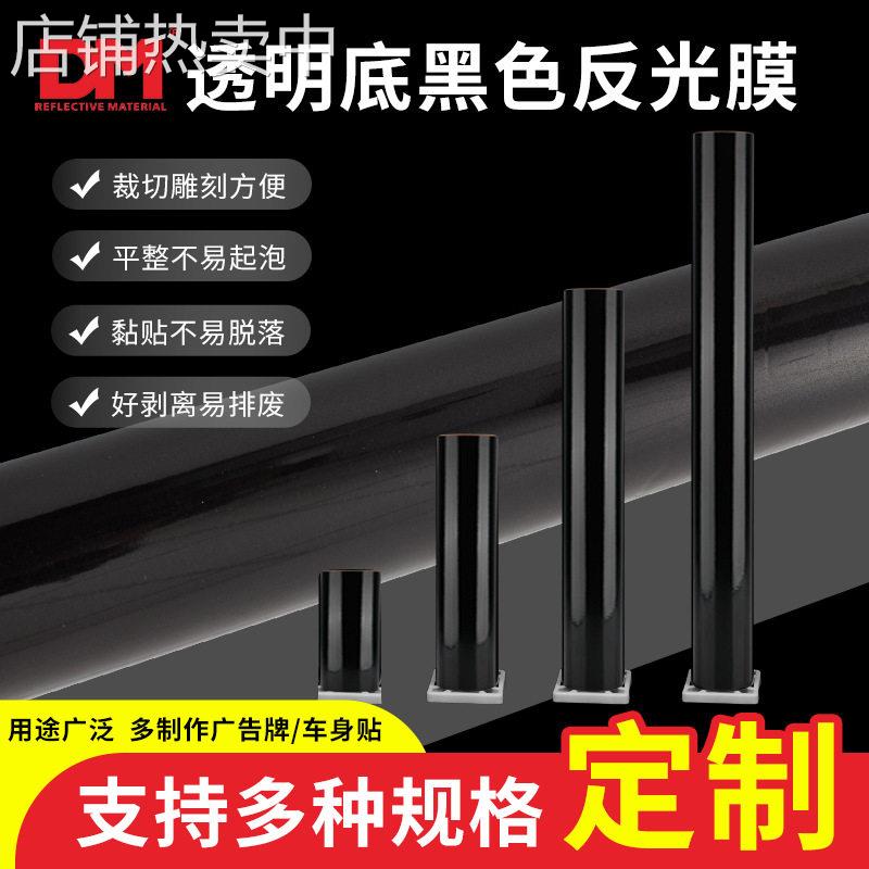 汽车摩托车黑色反光贴长条粘超亮膜DM正品防水防晒柔性遮划痕片