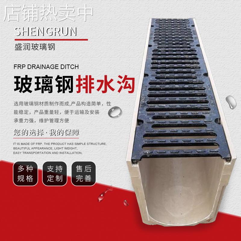 小区道路下水道线性排水沟槽 U型水槽缝隙式玻璃钢排水沟工厂排水