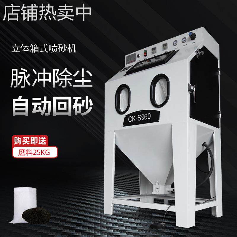 手动小型喷砂机箱式脉冲除尘除锈翻新推车转盘喷沙机配件