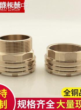 铜嵌件 PPR铜嵌件 32--63带六角内外牙铜嵌件 58-59铜镶件 铜配