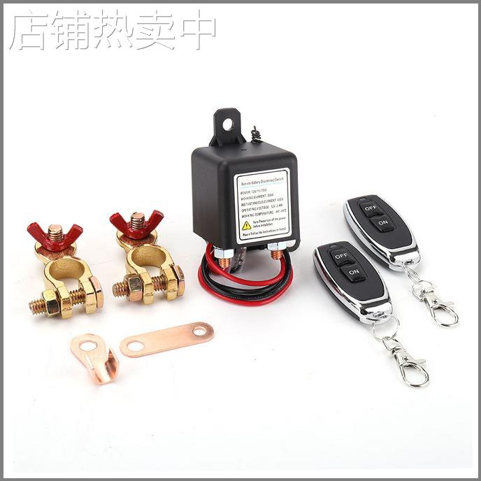 跨境热销200A250A12V-24V车用遥控断电开关汽车电瓶防漏电继电器