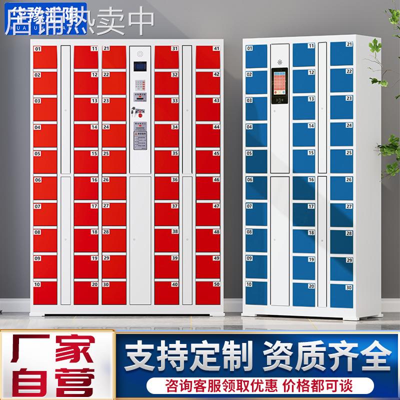 智能系统手机柜工厂员工手机寄存柜人脸识别刷卡自编码手机存放柜