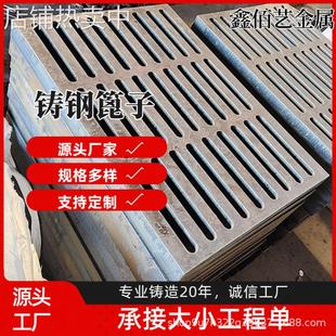 385 30盖板 40钢承载100吨钢制 325 湖南铸钢篦子1140