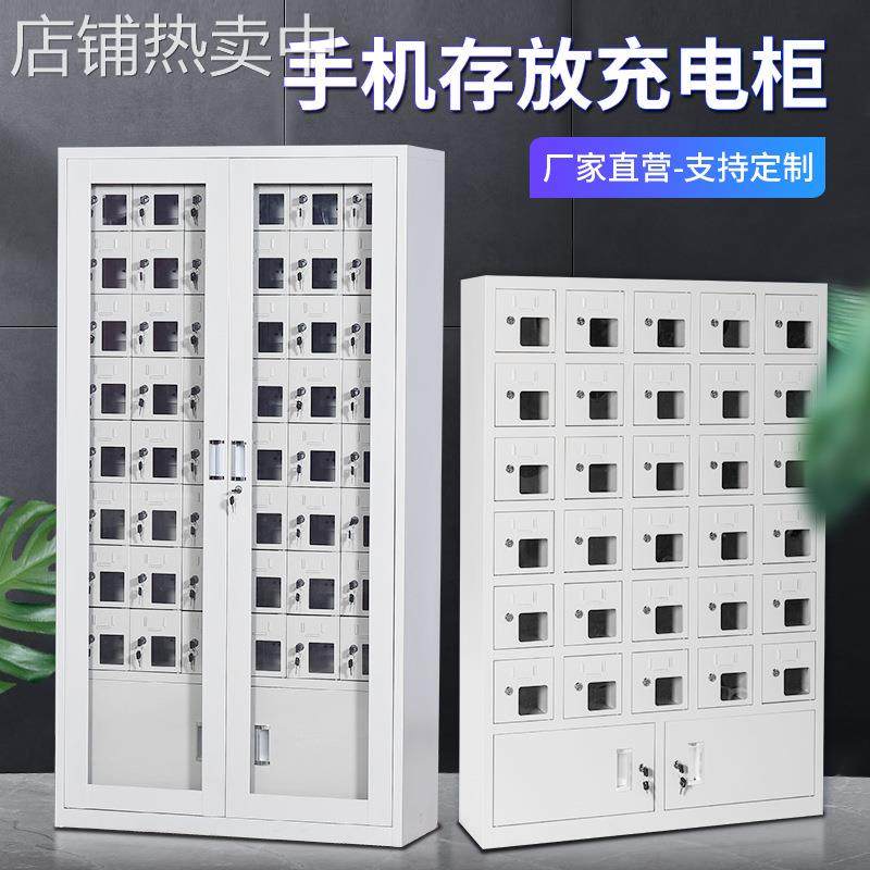 手机存放充电柜多门带锁学校工厂员工智能手机寄存柜电子屏蔽柜子