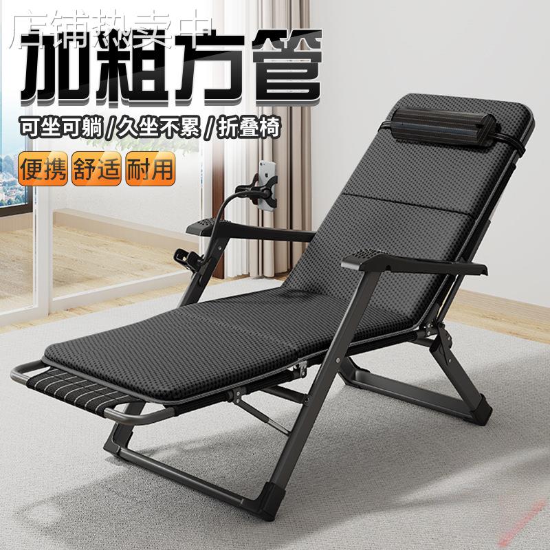 躺椅折叠午休靠背椅子可躺可睡两用办公室午睡床家用阳台休闲老人