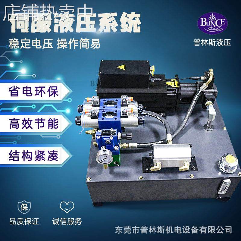 伺服液压系统成套液压站省电工业工程机床设备380v电控泵站