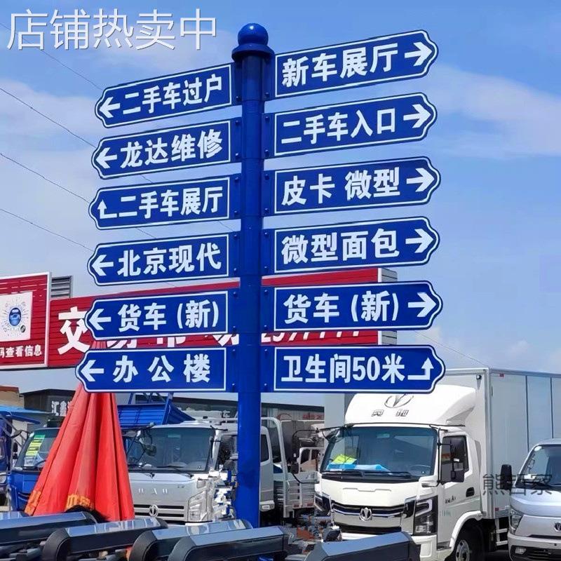 户外指示牌引路牌导向牌标示识牌公园小区厂区道路分流指引牌
