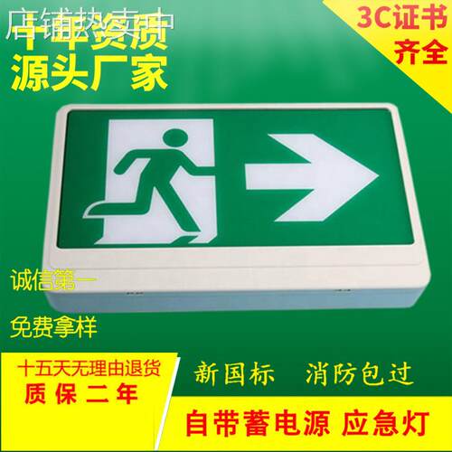 RUNING MAN应急灯2.8w外贸疏散灯应急led安全出口指示灯外销美国