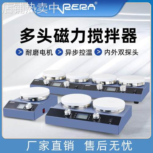 新瑞实验室多头数显磁力搅拌器调速小型组合加热恒温大容量搅拌机
