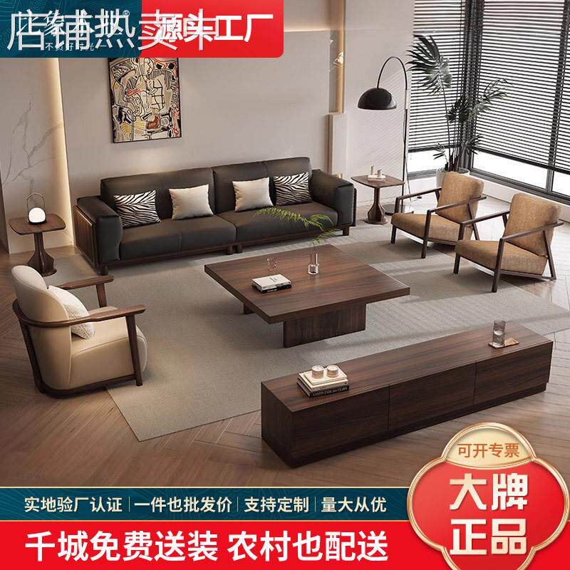 全实木黑胡桃木沙发新中式大小户型茶几组合家用边几客厅2025新款