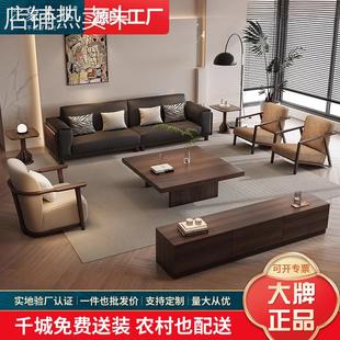 全实木黑胡桃木沙发新中式大小户型茶几组合家用边几客厅2025新款