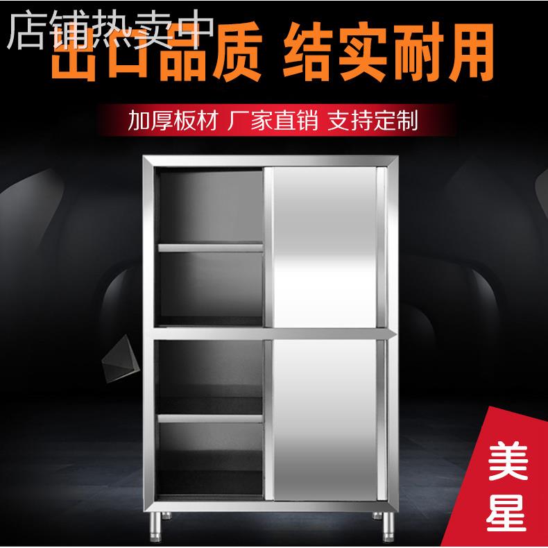 不锈钢食品橱保洁柜四门立柜拉门碗柜储物柜商用厨房储藏柜可定制