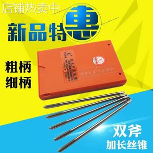 100 上海加长机用丝锥 M10 细柄加长丝攻M3