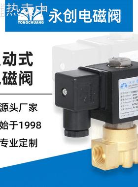 YCSM31电磁阀厂家直动式电磁阀 常闭电磁阀水阀 燃气电磁阀YCSM31